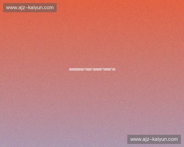 冰与火的权力游戏：当“沉默杀手”莱昂纳德撞上“进攻万花筒”哈登