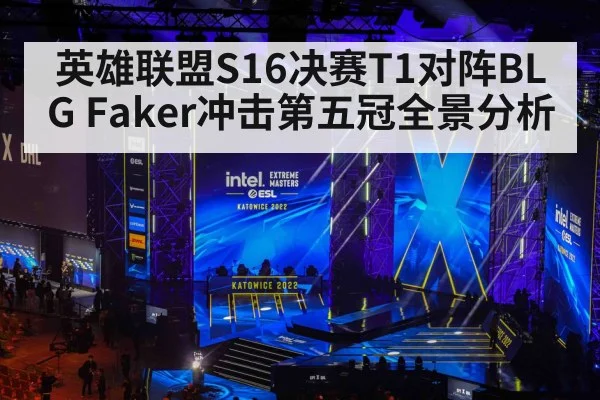 esports tournament stage