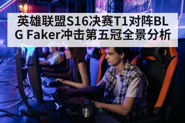 professional gamer computer