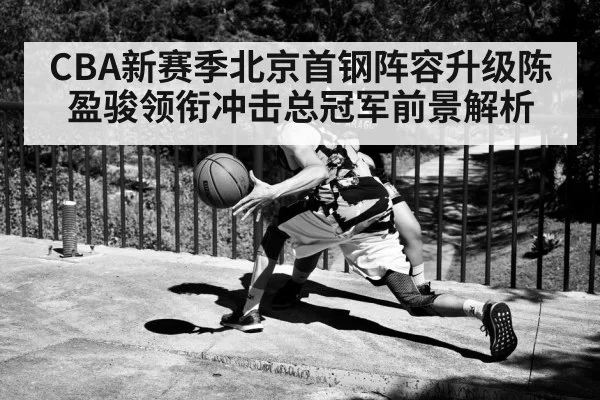 basketball point guard dribbling